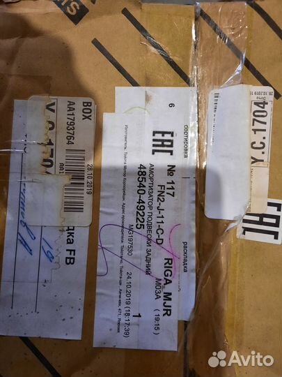 Стойки амортизатора на Лексус RX 3330 Оригинал