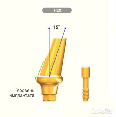 Угловой абатмент аnyridge 15 5.0 десна 5.0 мм