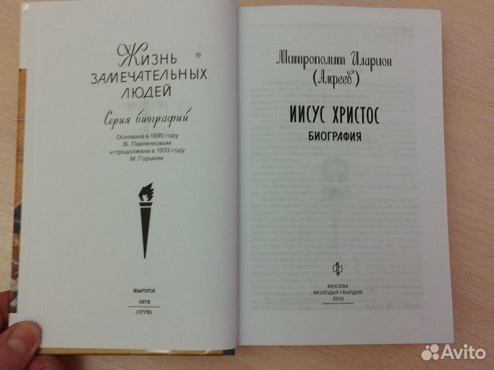 Исторические книги