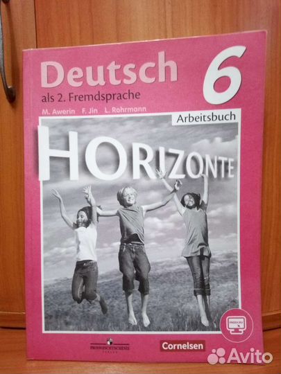 Рабочие тетради за 6 класс