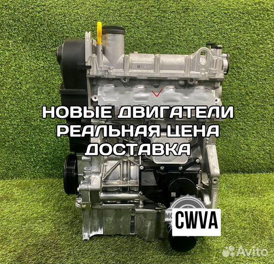 Новый двигатель Volkswagen Skoda cwva