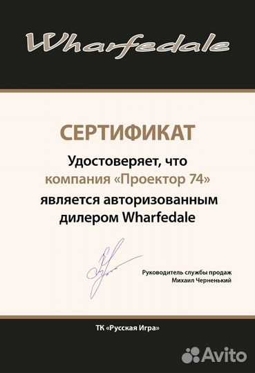 Сабвуфер Wharfedale SW-10 Black