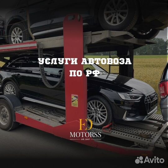 Автовоз Бишкек-Москва Ереван-Москва