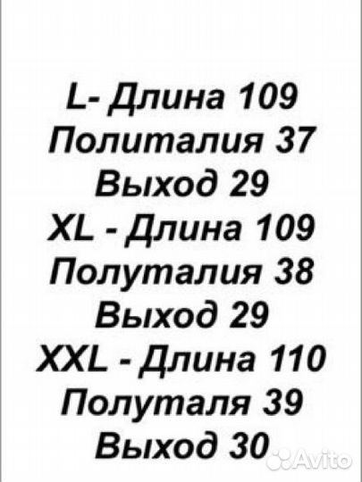 Джинсы широкие Jaded London type