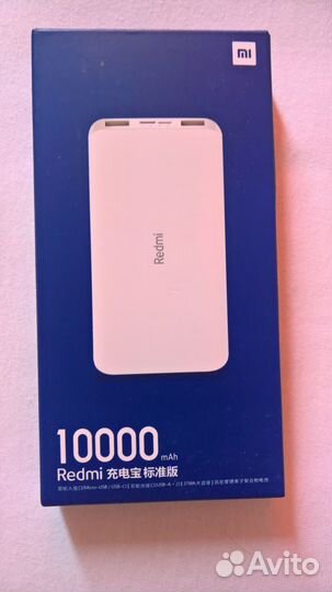 Power bank Xiaomi (Redmi) 10000 мАч