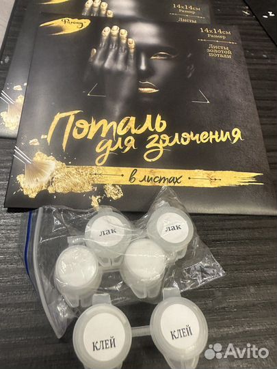 Золотая поталь, лак и клей