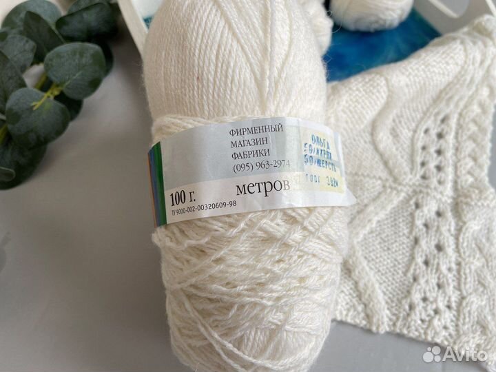 Пряжа нитки для вязания шерсть акрил 50 50