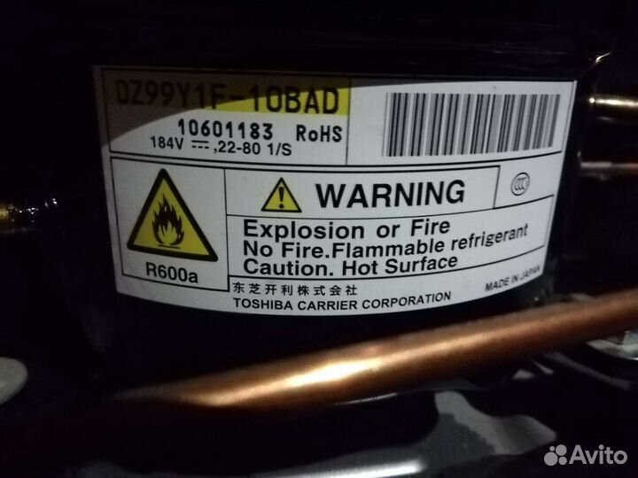 Холодильник