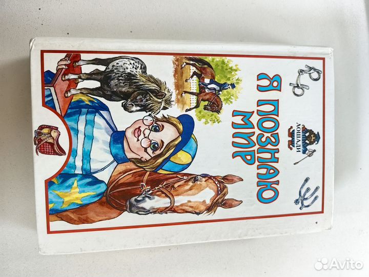 Книги Я познаю мир