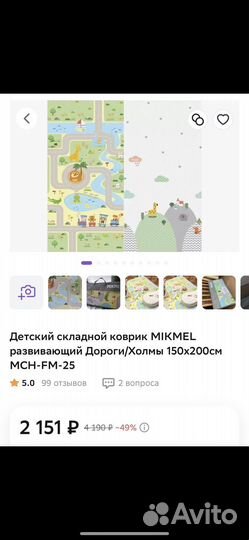 Складной развивающий напольный детский коврик