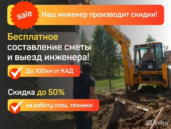 Септик под ключ