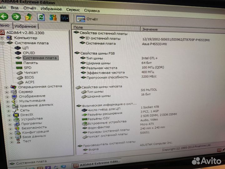 Процессор intel seleron с мат. платой и памятью