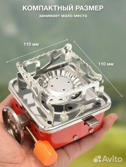 Плитка походная компактная