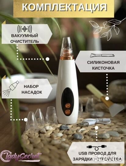 Вакуумный аппарат для чистка лица