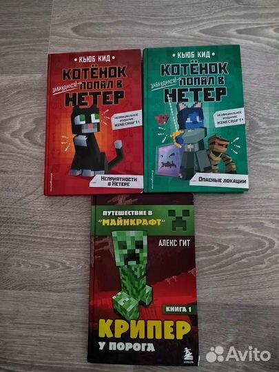 Книги серии minecraft