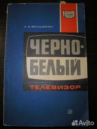 Книги Web-дизайн, программирование, радио