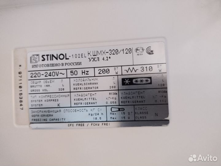 Холодильник Stinol