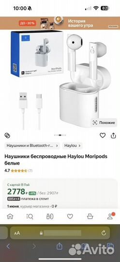 Беспроводные наушники Xiaomi Haylou MoriPods