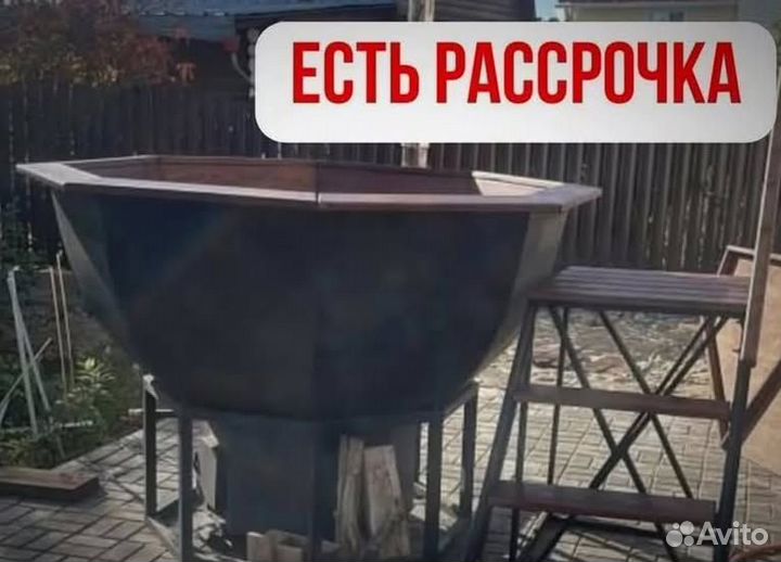 Банный чан 235 см диаметр отправим уже завтра