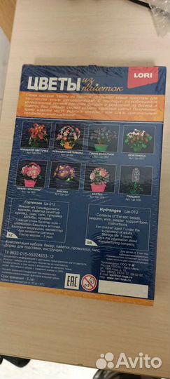 Цветы из пайеток