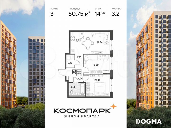 3-к. квартира, 50,8 м², 14/25 эт.