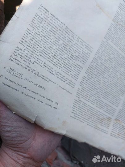 Книга про легковые автомобили