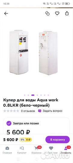 Куллер для воды напольный