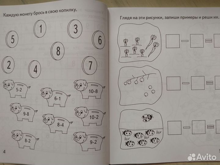 Набор развивающих прописей на 4- 5 лет