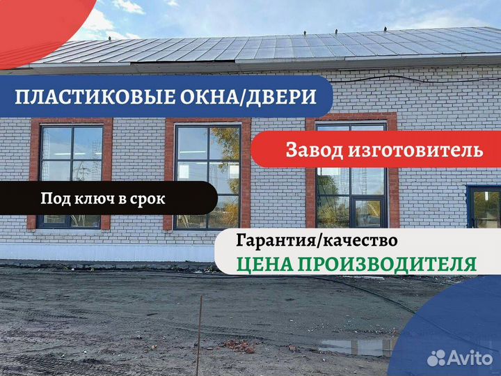 Пластиковые окна и двери, остекление в пол