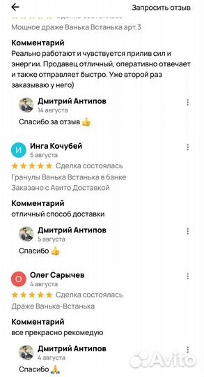 Чудо-орешки для мужчин