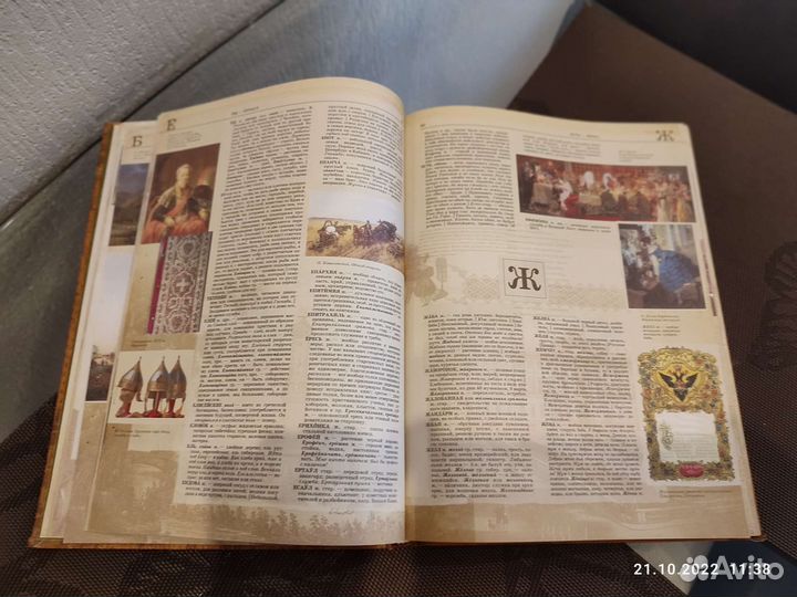 Даль толковый словарь