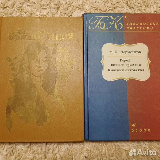 Классика, художественная литература