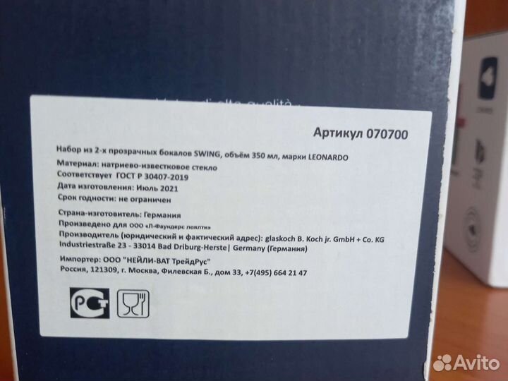 Бокалы для виски