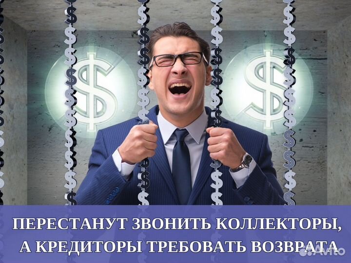 Банкротство физических лиц под ключ