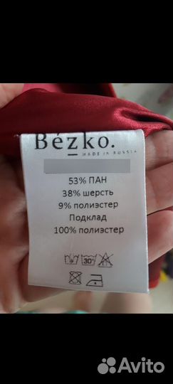 Пальто женское 42-44