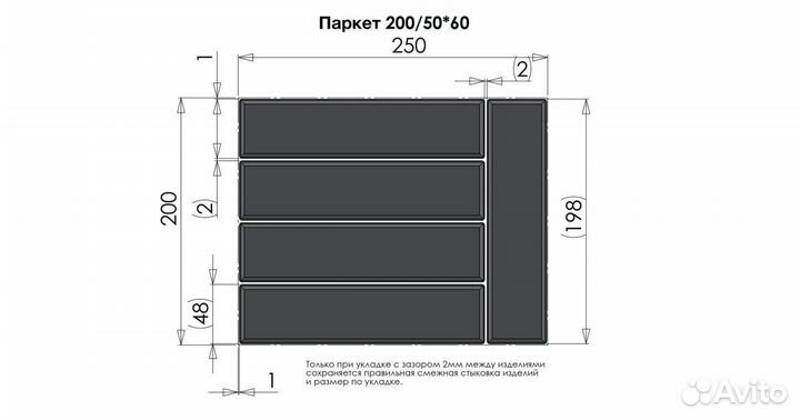 Тротуарная плитка Паркет, Color Mix «Туман», h60 м