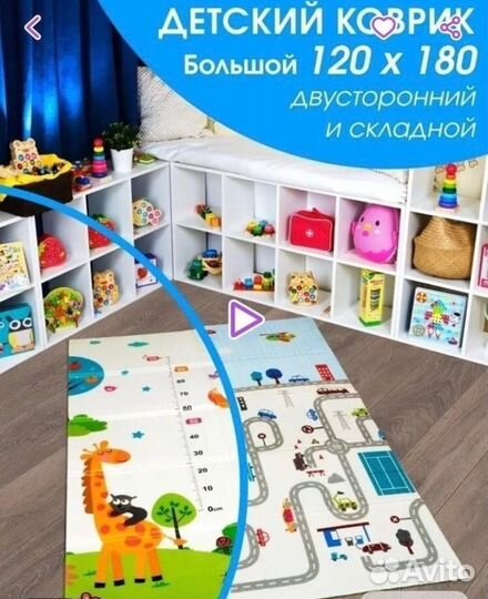 Складной детский коврик