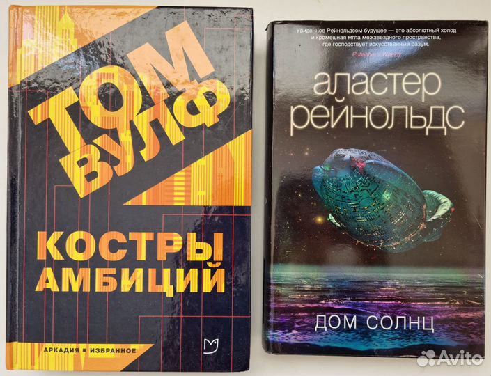 Кинг, Сандерсон, Вулф