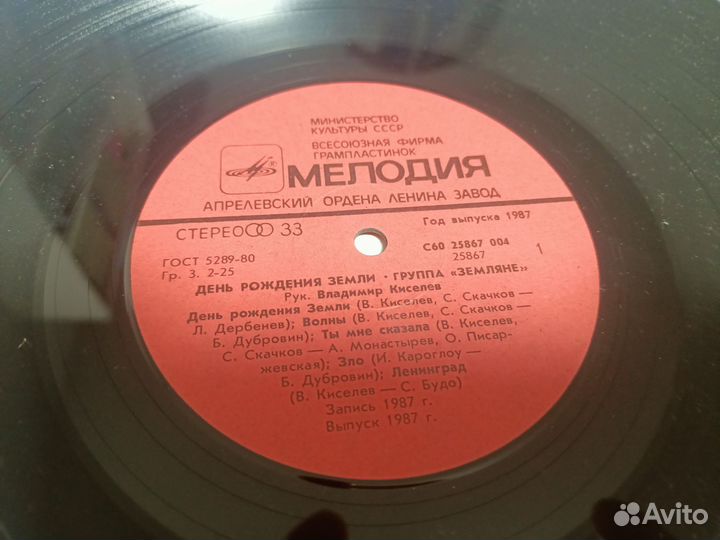 Земляне день рождения земли