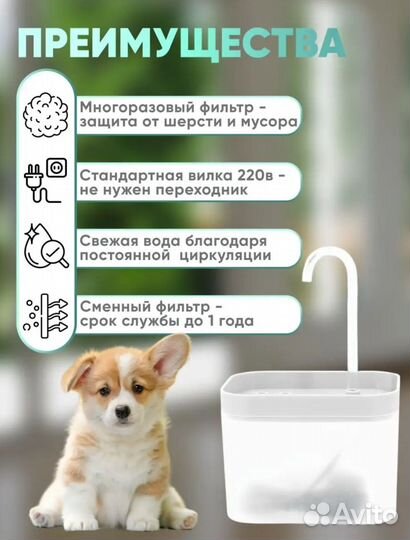 Автоматическая поилка для животных