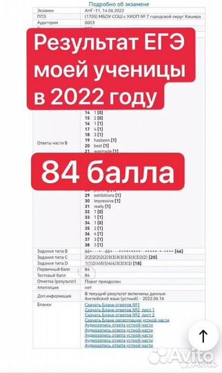 Репетитор по английскому языку + огэ и егэ