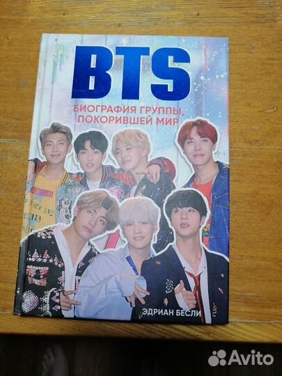 BTS книги