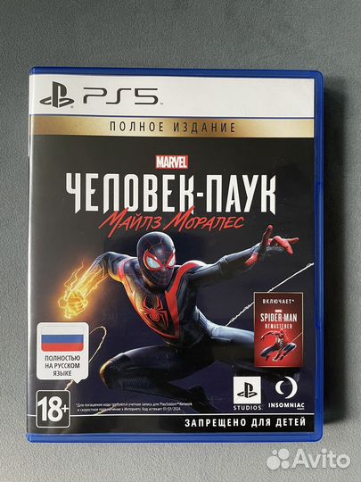 Miles Morales (Человек-Паук: Майлз Моралес)