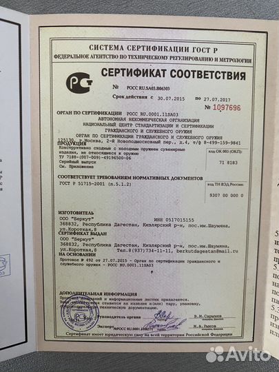 Кавказский кинжал