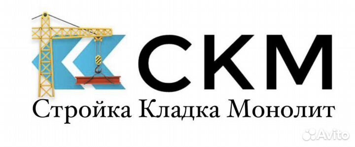 Требуются каменщики бригада