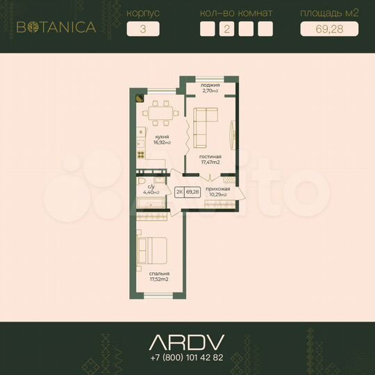 2-к. квартира, 69,3 м², 3/16 эт.