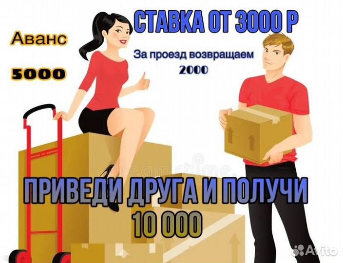 Упаковщик вахтой еженедельные выплаты Щербинка