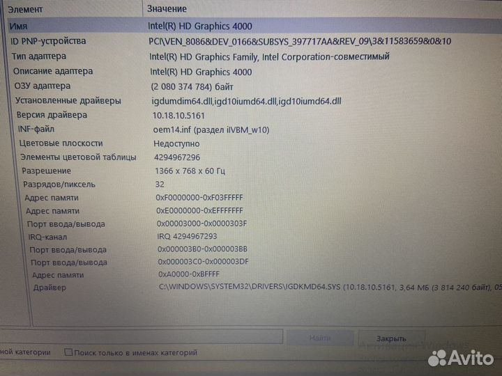 Lenovo g580 intel i7