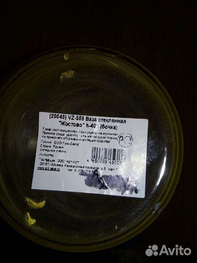 Ваза для цветов