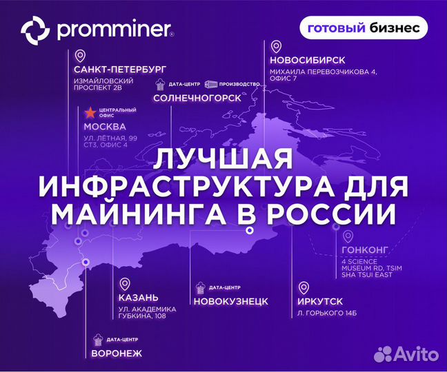 Готовый бизнес под ключ майнинг доход 104% годовых